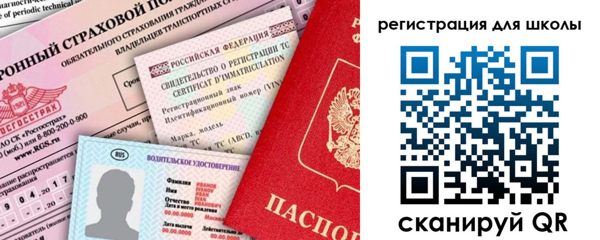 прописка для школы в Пестово