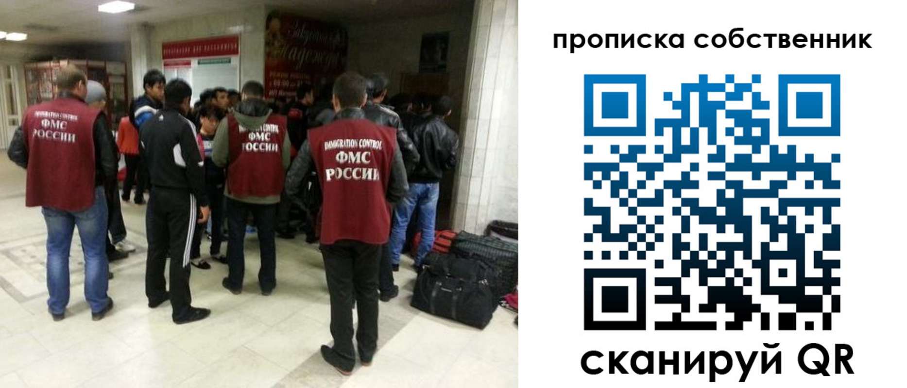 временная регистрация для всех в Пестово