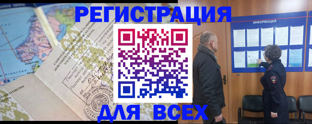 временная регистрация законно в Пестово