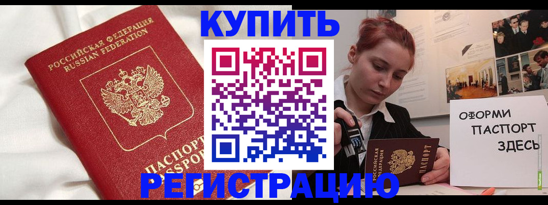 прописка паспорт в Пестово