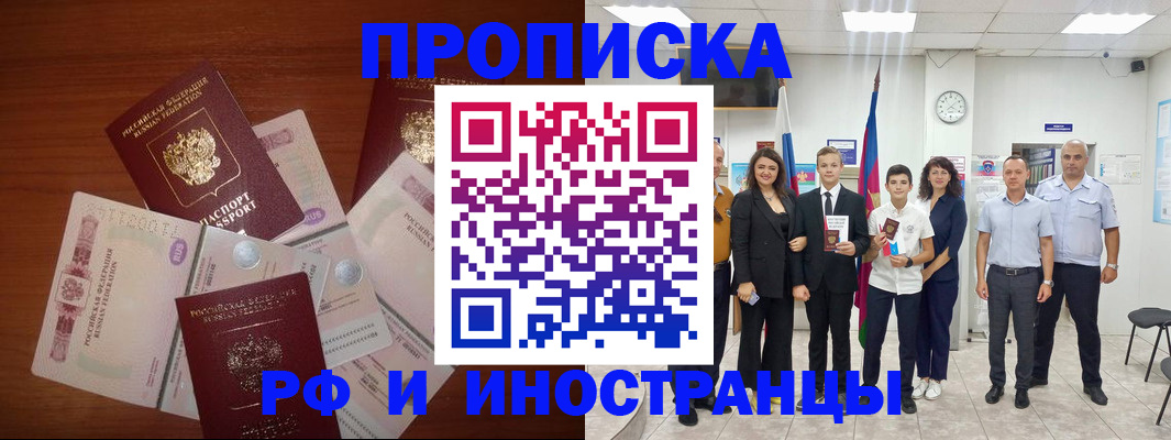 временная регистрация для школы в Пестово